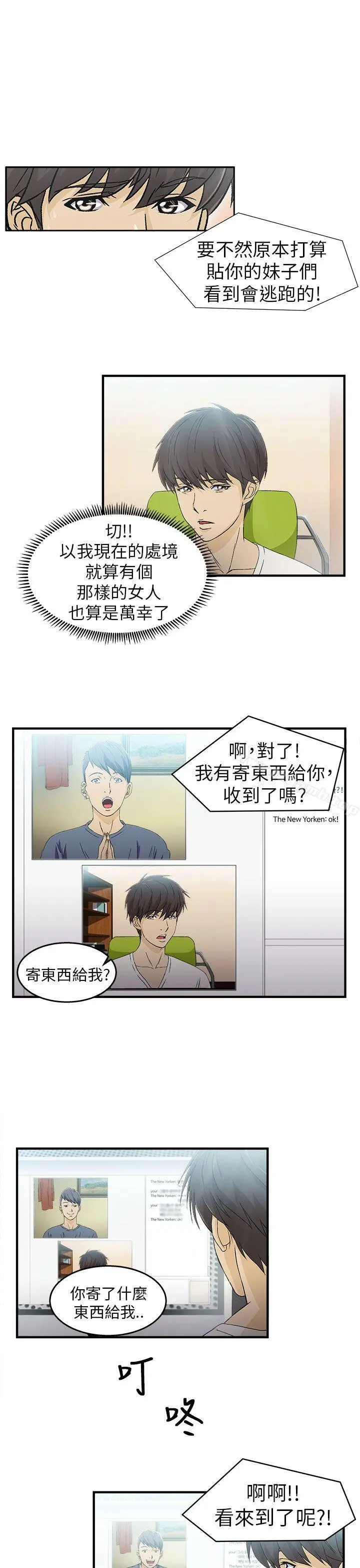 制服的诱惑 消防员(1) 第3页
