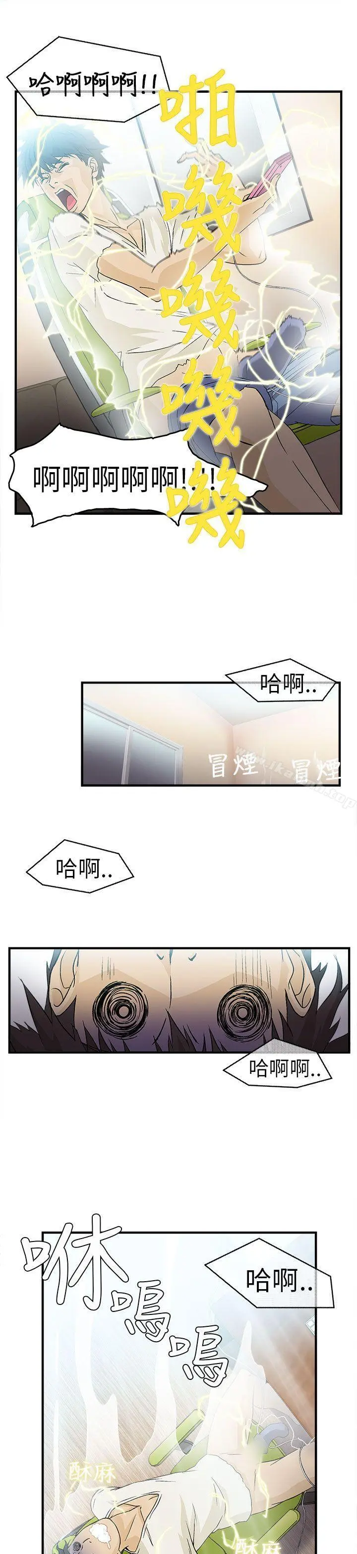 制服的诱惑 消防员(1) 第15页
