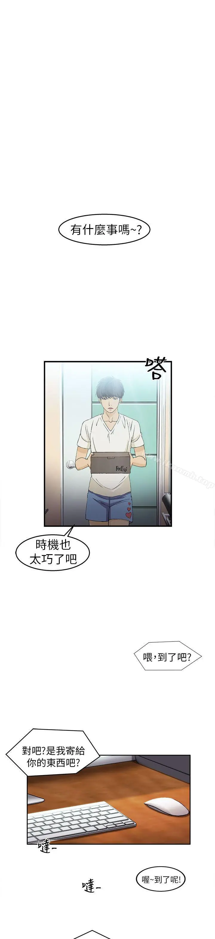 制服的诱惑 消防员(1) 第5页