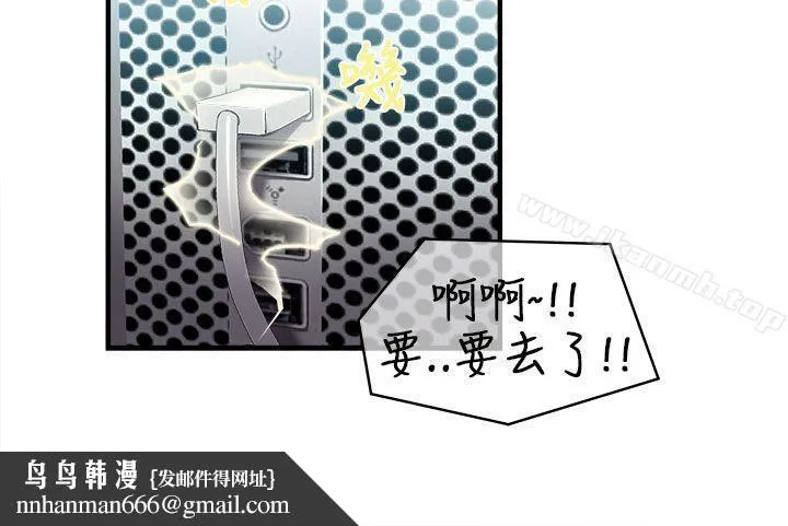 制服的诱惑 消防员(1) 第14页