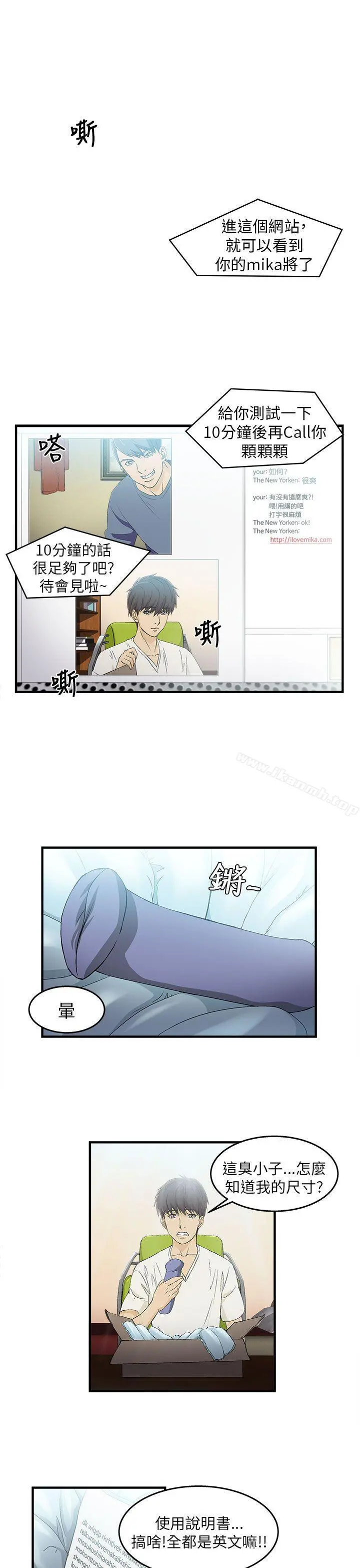 制服的诱惑 消防员(1) 第7页