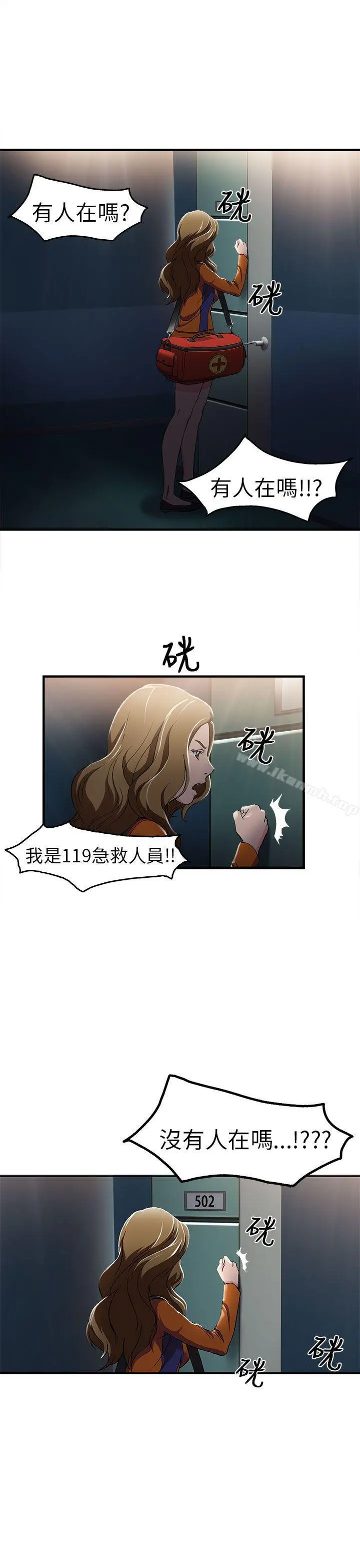 制服的诱惑 消防员(1) 第23页