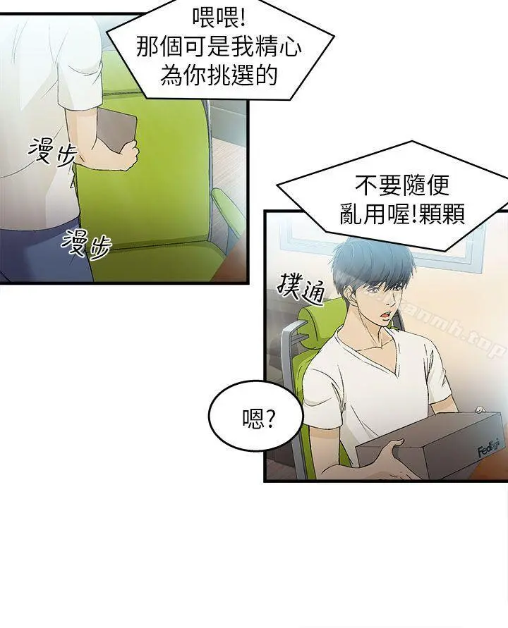 制服的诱惑 消防员(1) 第6页