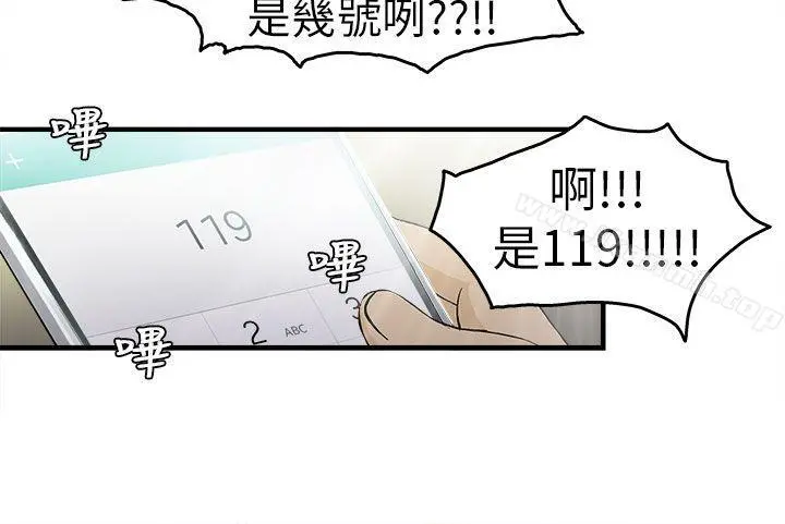 制服的诱惑 消防员(1) 第18页