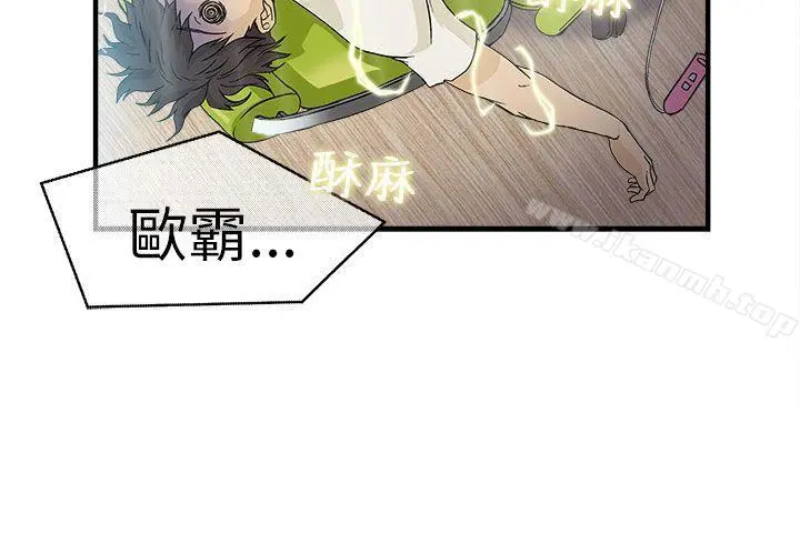 制服的诱惑 消防员(1) 第16页