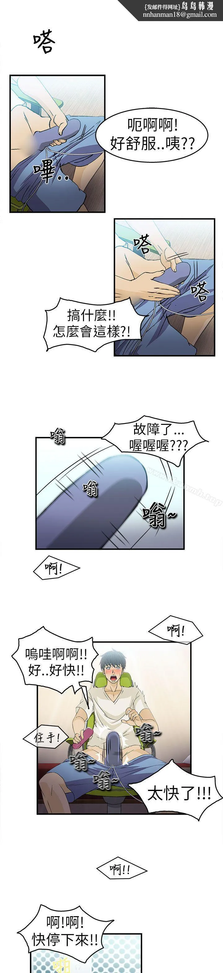 制服的诱惑 消防员(1) 第13页