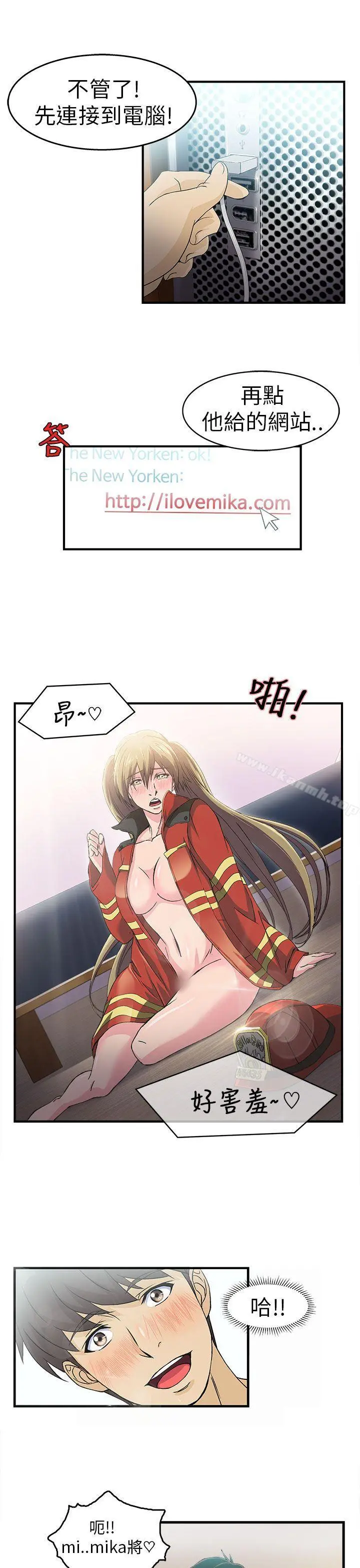 制服的诱惑 消防员(1) 第9页