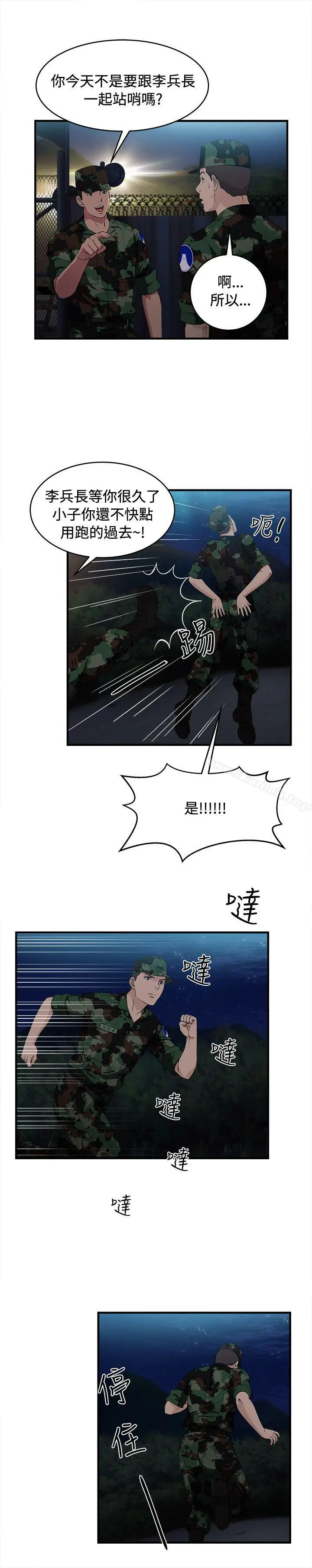 制服的诱惑 军人篇(8) 第28页