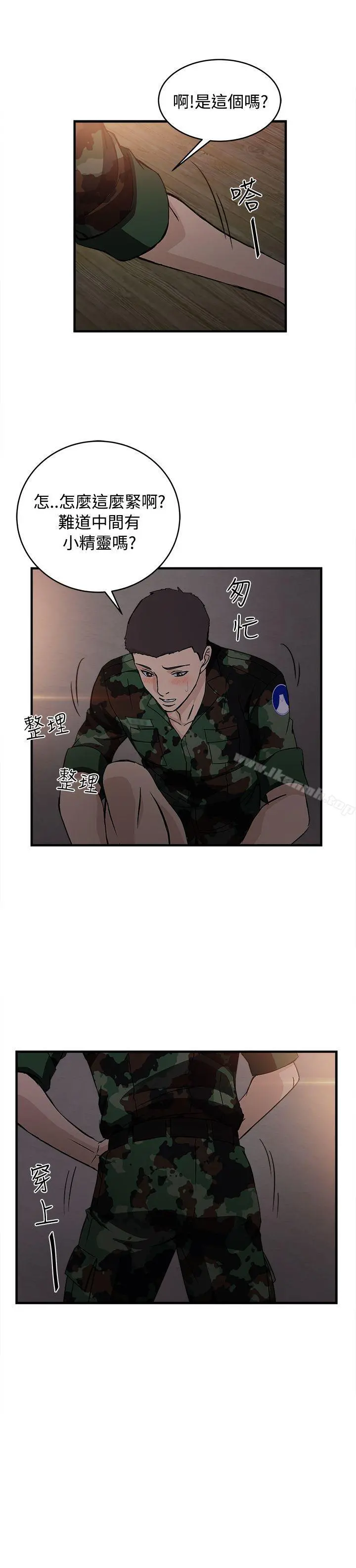 制服的诱惑 军人篇(8) 第23页