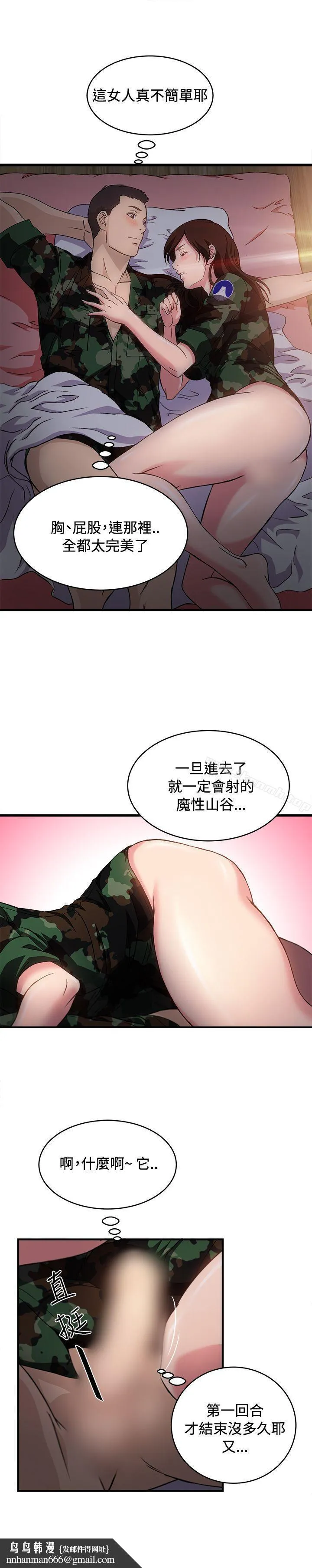 制服的诱惑 军人篇(8) 第18页