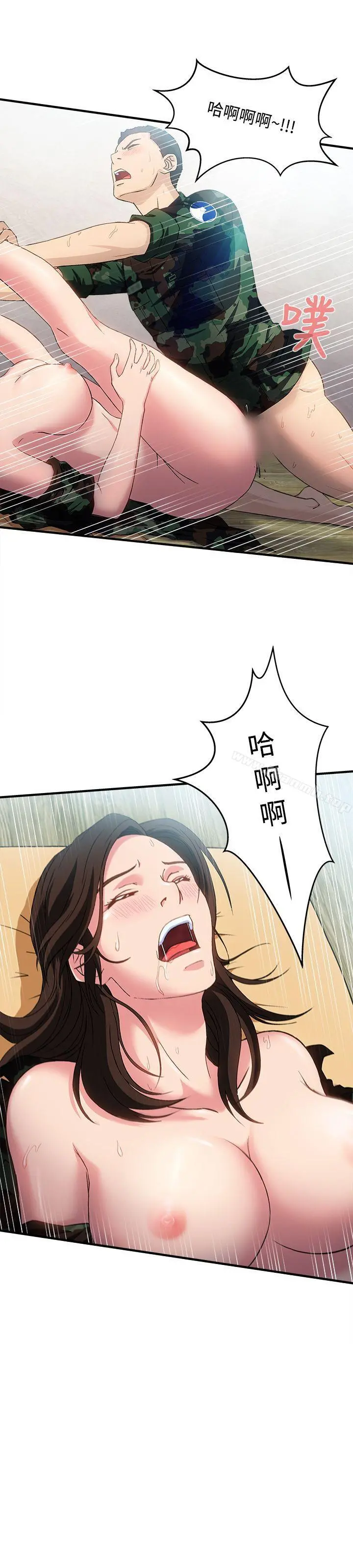 制服的诱惑 军人篇(8) 第14页