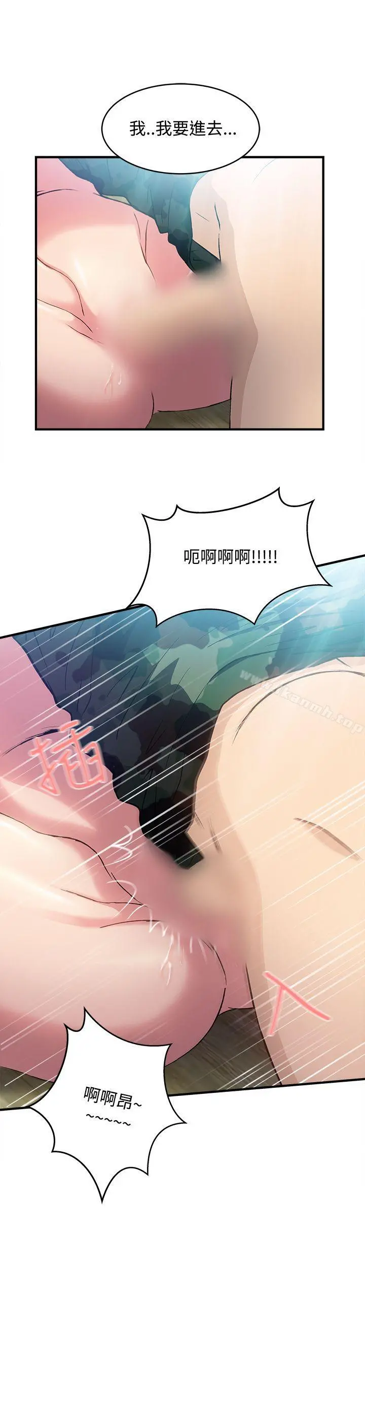制服的诱惑 军人篇(8) 第10页