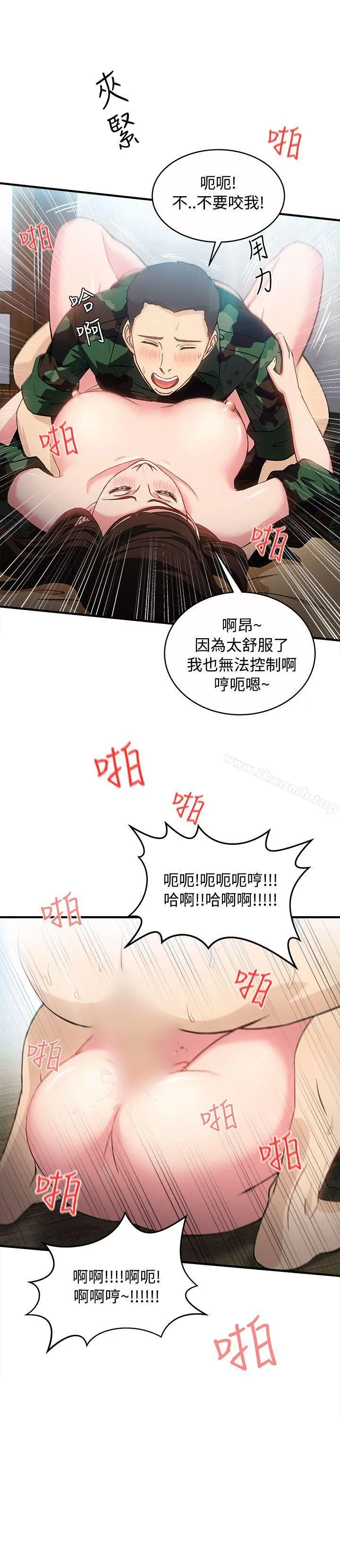 制服的诱惑 军人篇(8) 第13页