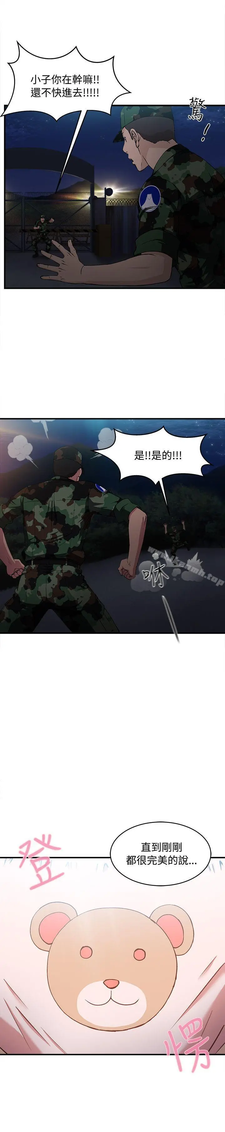 制服的诱惑 军人篇(8) 第31页