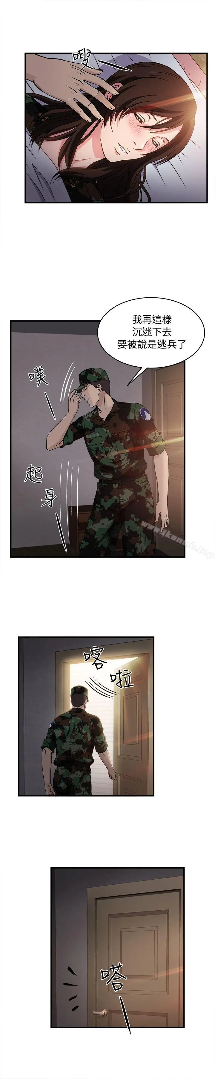 制服的诱惑 军人篇(8) 第25页