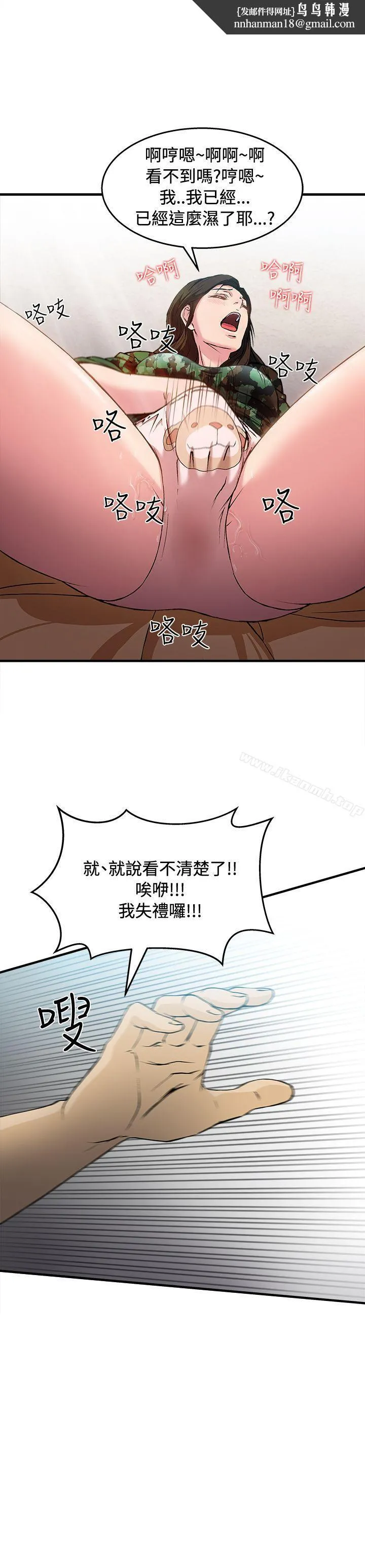 制服的诱惑 军人篇(8) 第1页