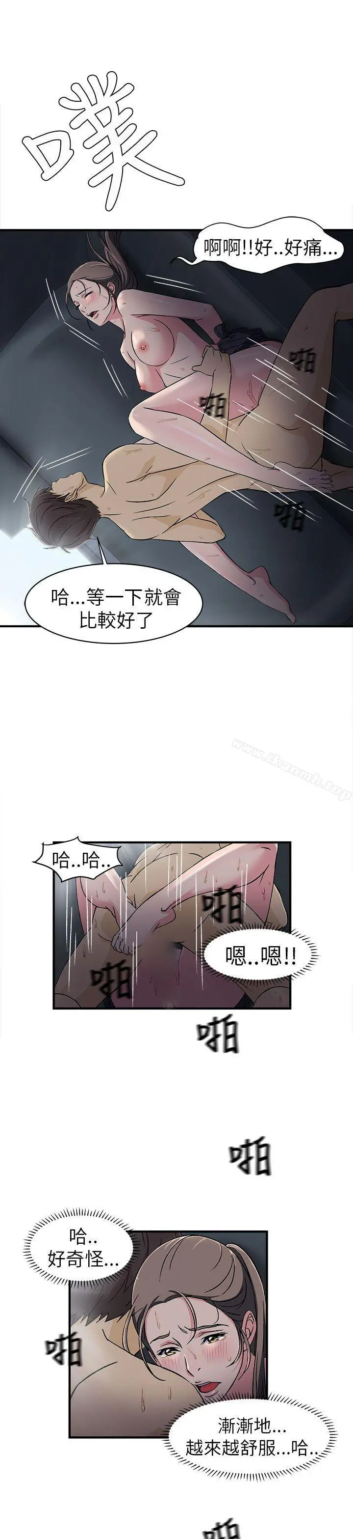 制服的诱惑 警察篇(5) 第27页