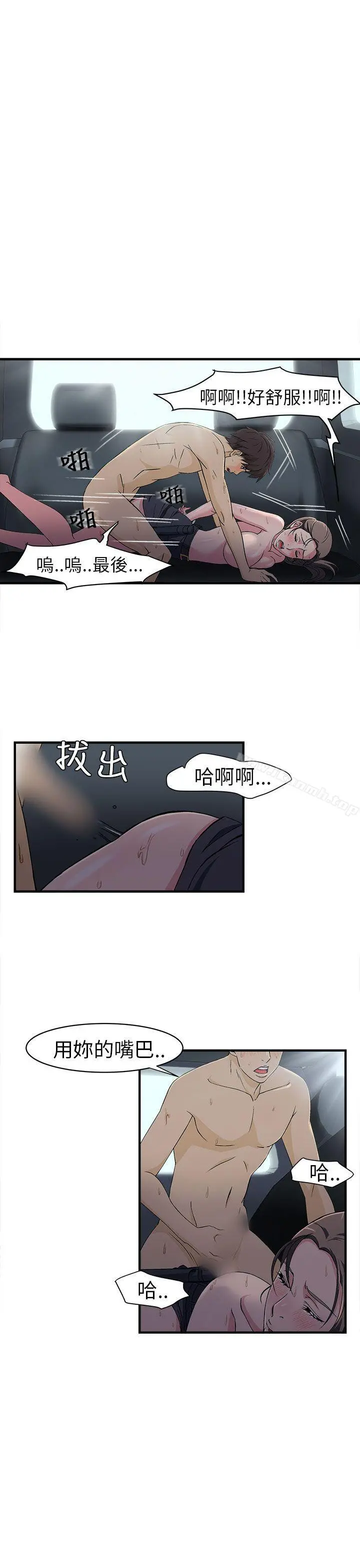 制服的诱惑 警察篇(5) 第35页