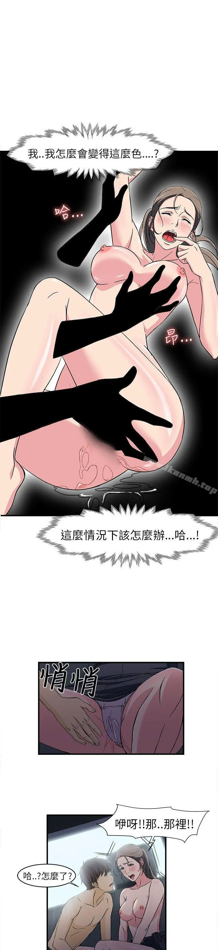 制服的诱惑 警察篇(5) 第9页