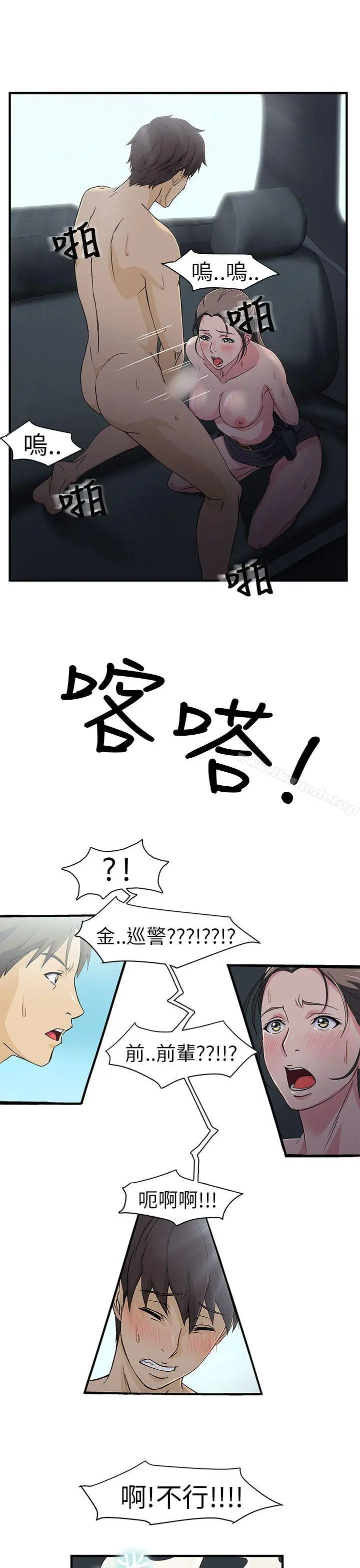 制服的诱惑 警察篇(5) 第37页