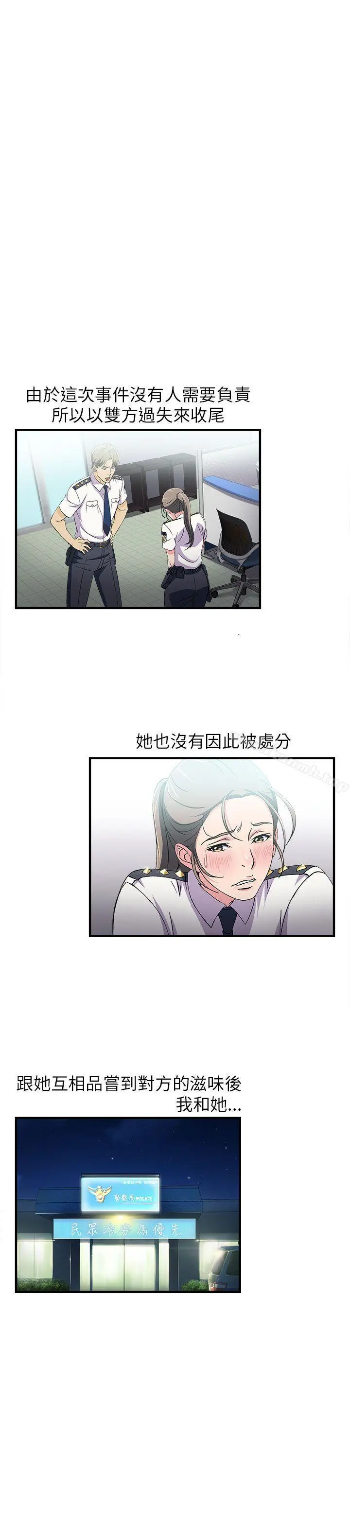 制服的诱惑 警察篇(5) 第41页