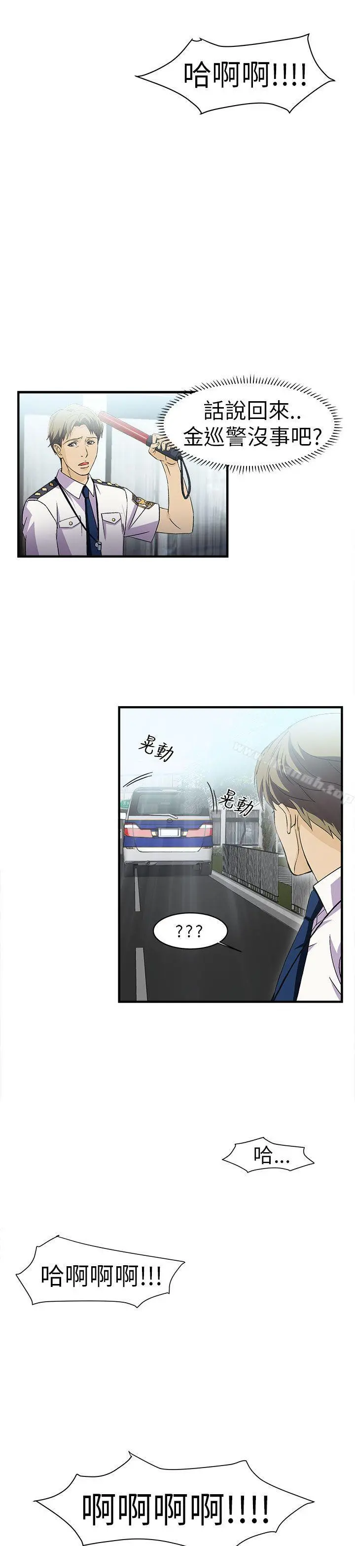 制服的诱惑 警察篇(5) 第33页