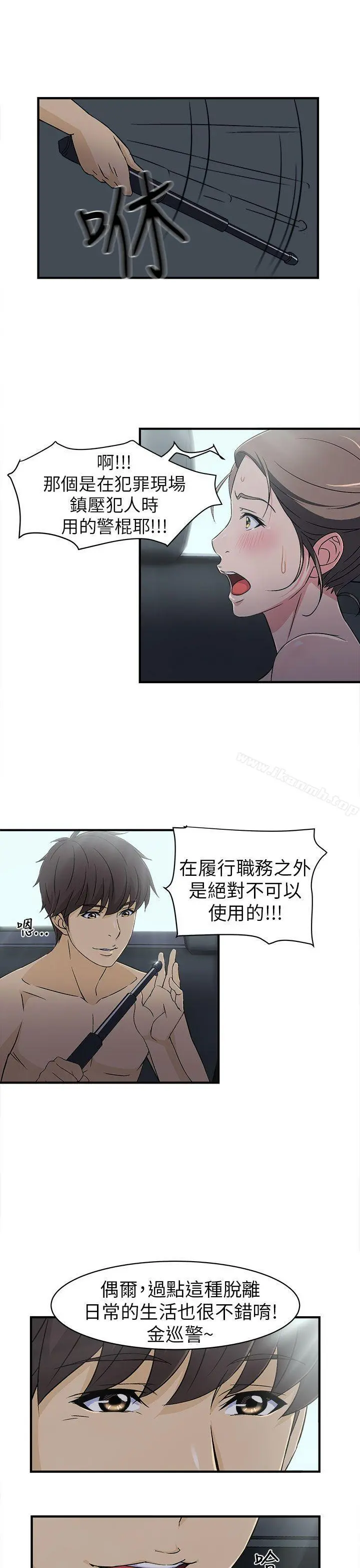 制服的诱惑 警察篇(5) 第21页