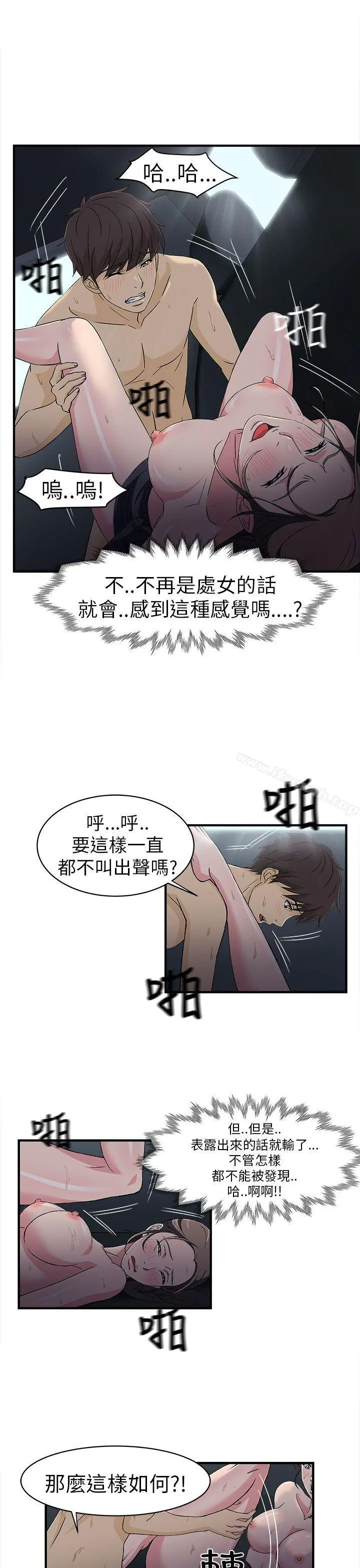 制服的诱惑 警察篇(5) 第29页