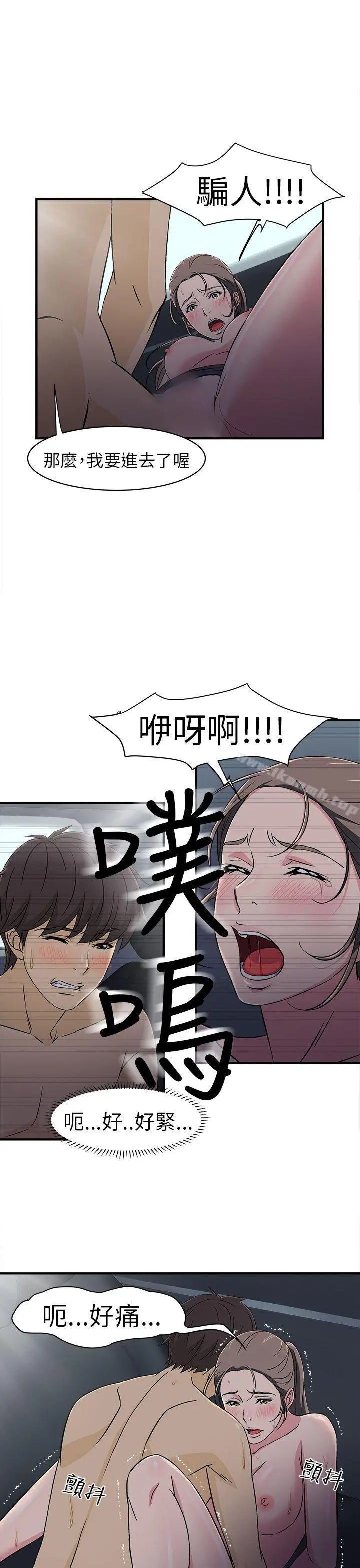制服的诱惑 警察篇(5) 第17页
