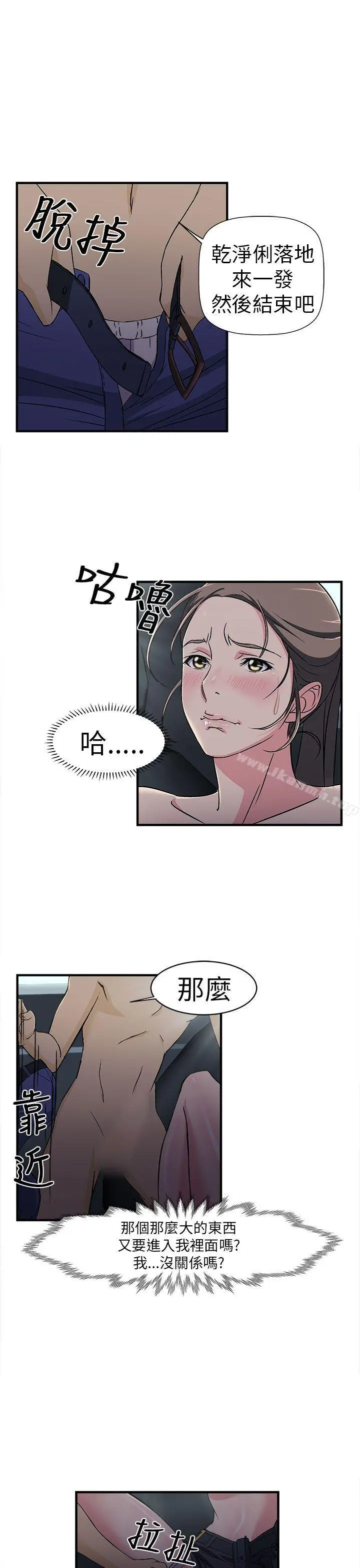 制服的诱惑 警察篇(5) 第13页