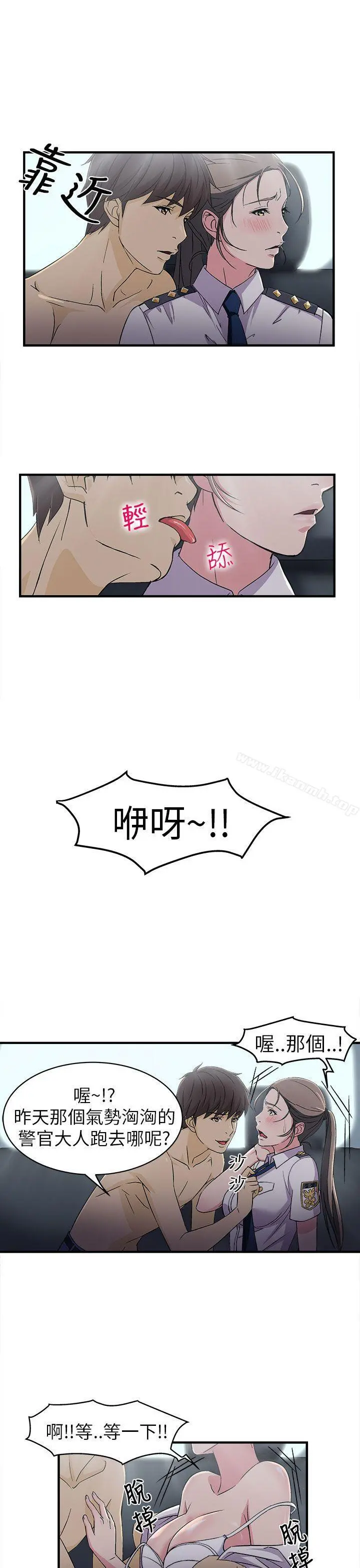 制服的诱惑 警察篇(5) 第5页