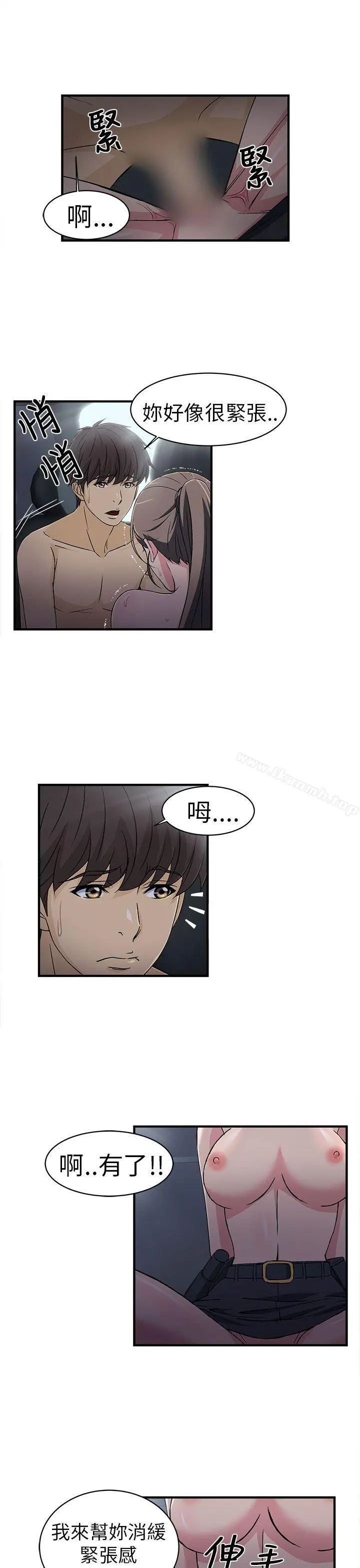 制服的诱惑 警察篇(5) 第19页