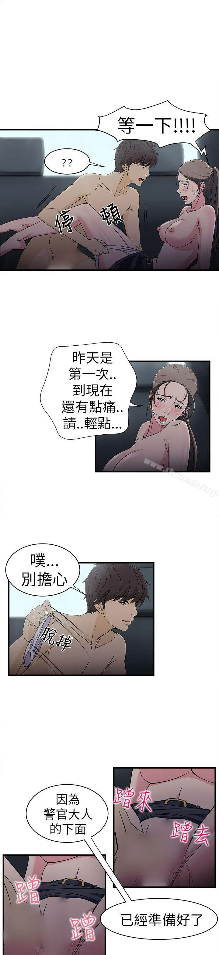 制服的诱惑 警察篇(5) 第15页