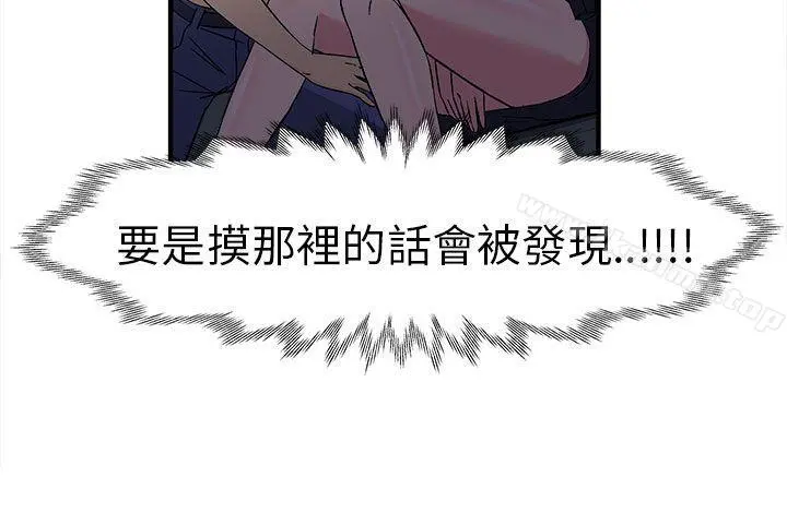制服的诱惑 警察篇(5) 第10页