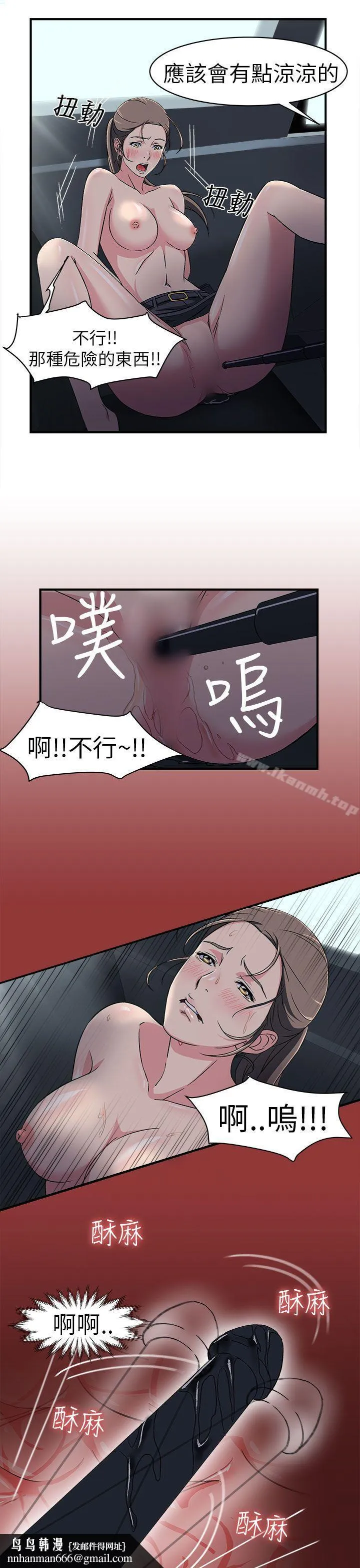 制服的诱惑 警察篇(5) 第23页