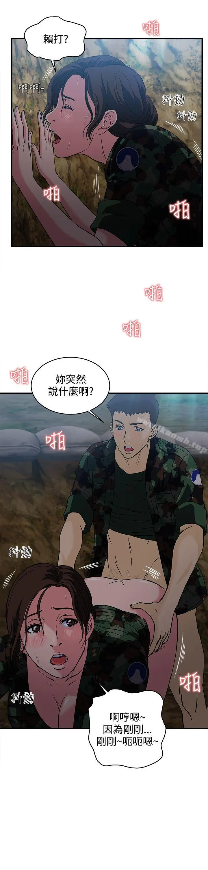 制服的诱惑 军人篇(1) 第12页