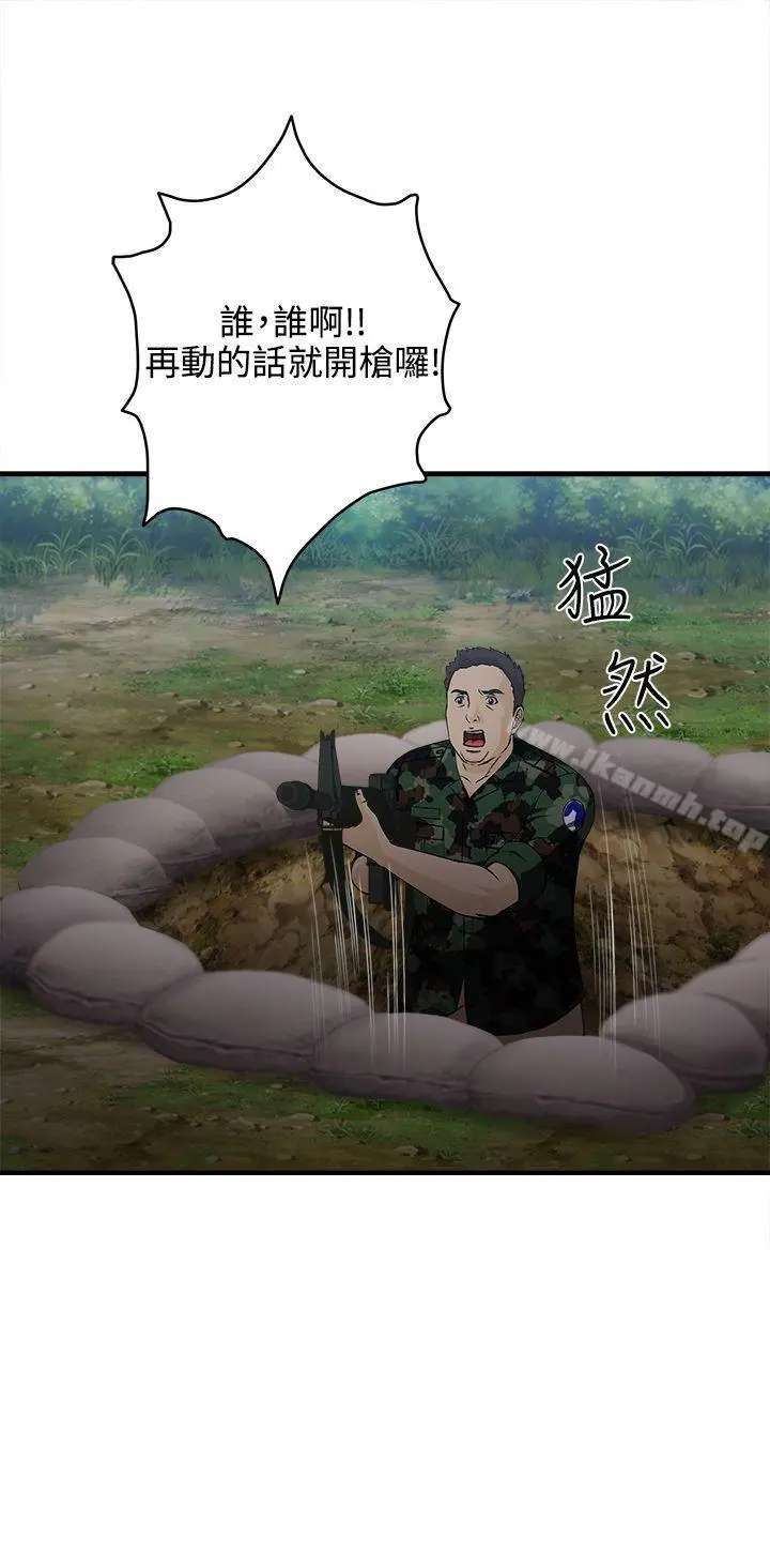 制服的诱惑 军人篇(1) 第10页