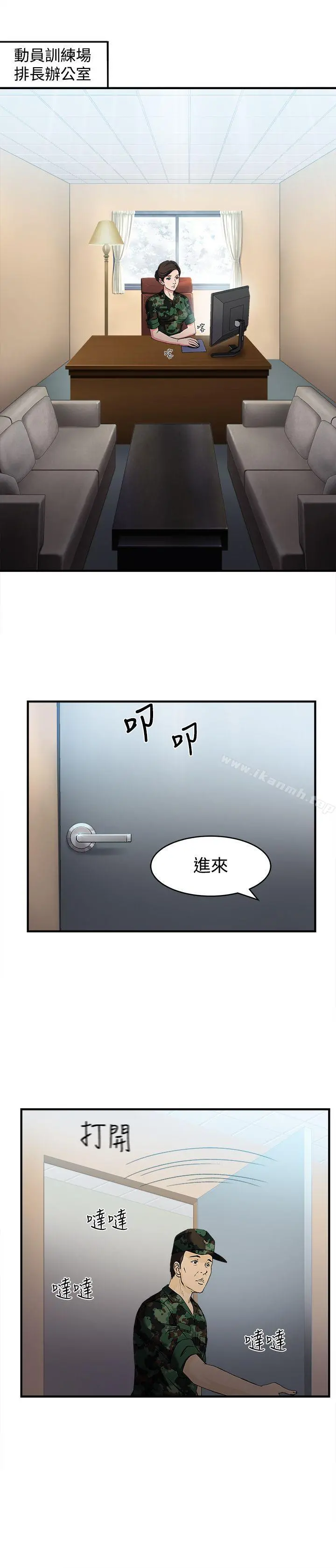 制服的诱惑 军人篇(1) 第29页