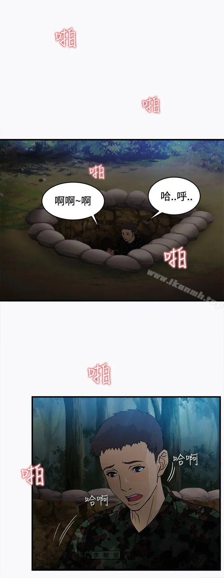 制服的诱惑 军人篇(1) 第3页