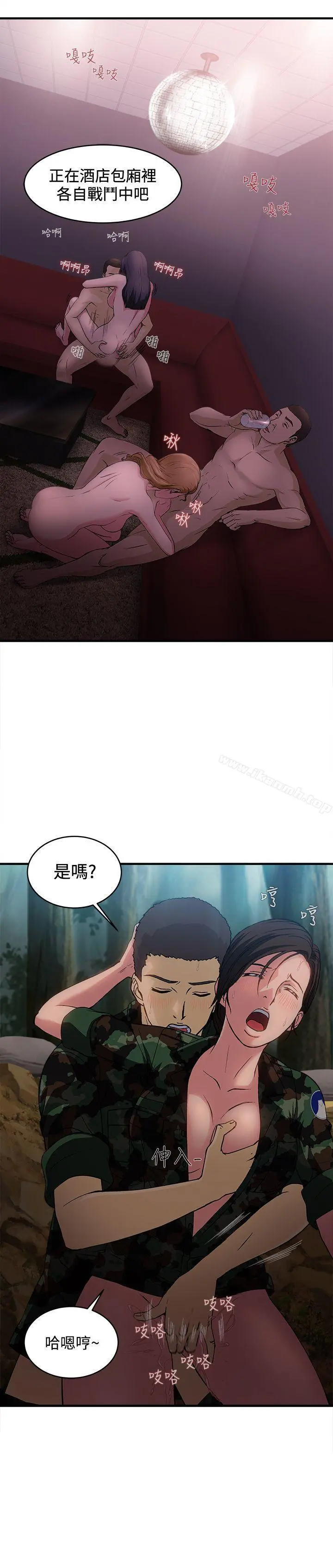 制服的诱惑 军人篇(1) 第7页