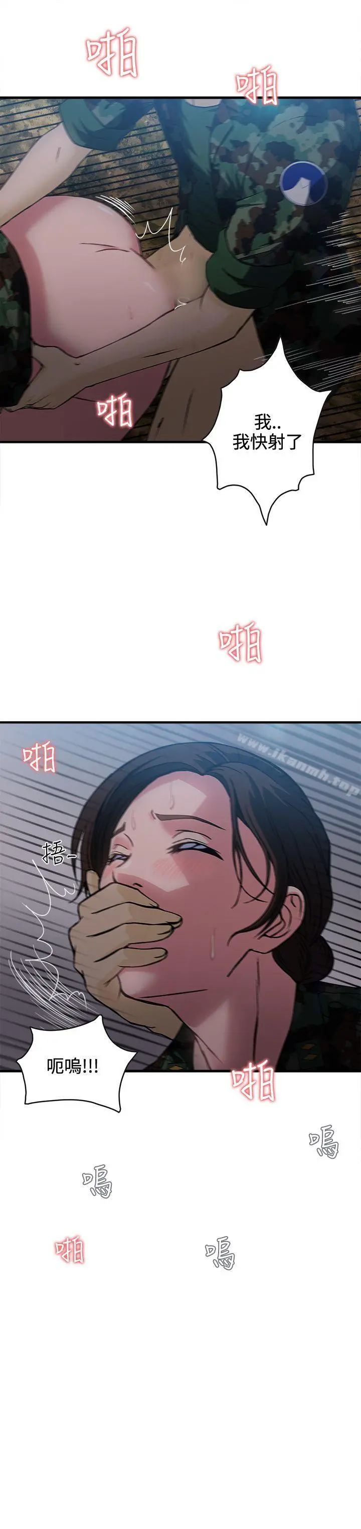 制服的诱惑 军人篇(1) 第13页