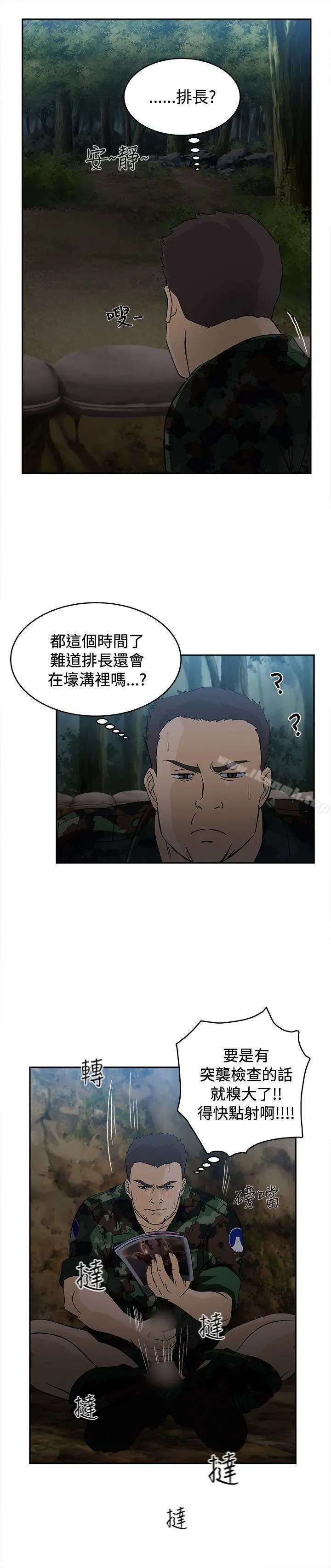 制服的诱惑 军人篇(1) 第21页