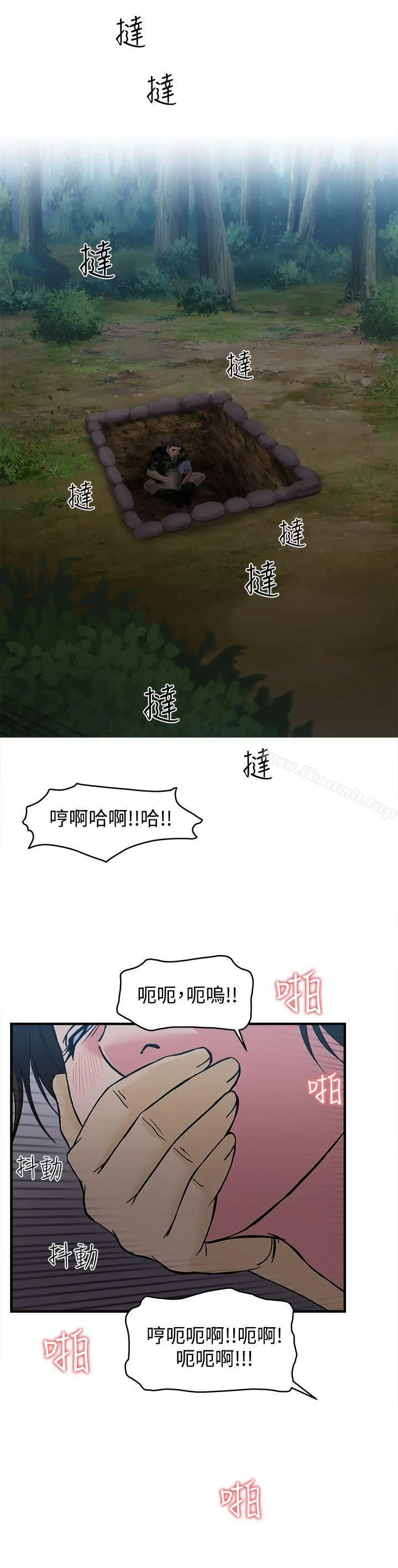 制服的诱惑 军人篇(1) 第16页