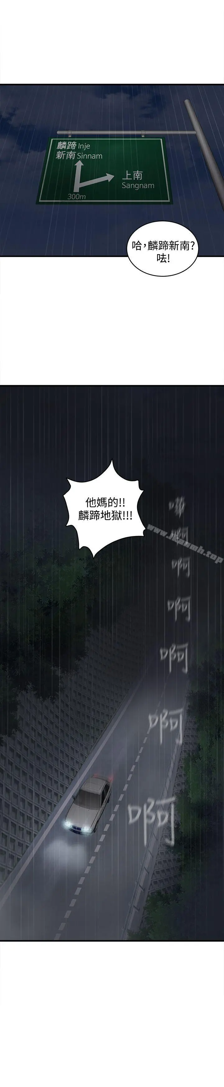 制服的诱惑 军人篇(1) 第28页