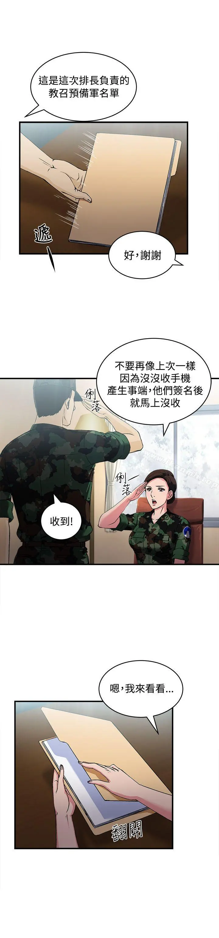 制服的诱惑 军人篇(1) 第30页
