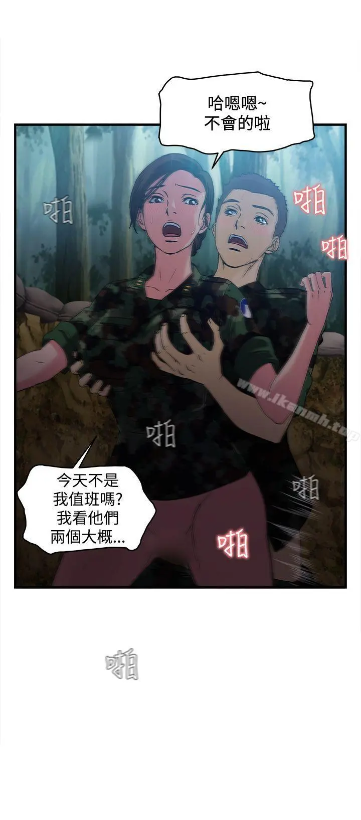 制服的诱惑 军人篇(1) 第6页