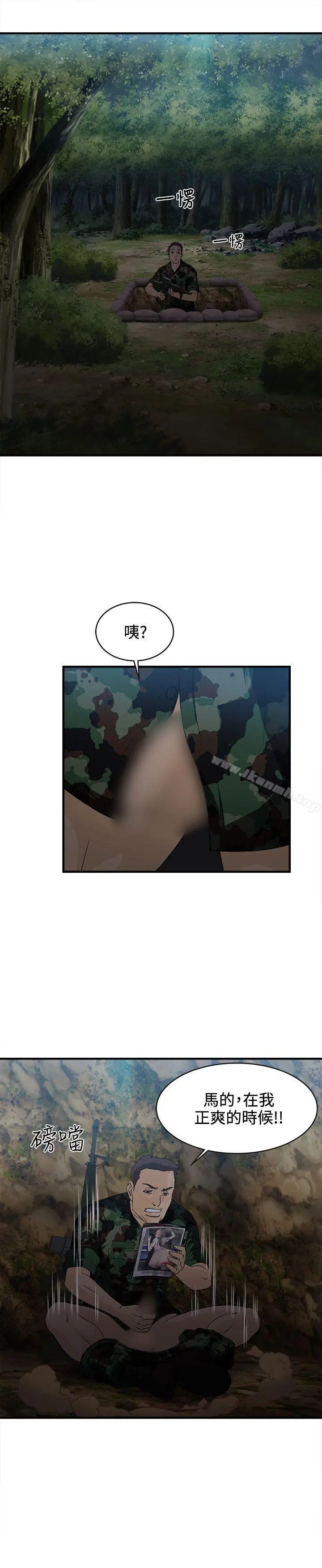 制服的诱惑 军人篇(1) 第14页