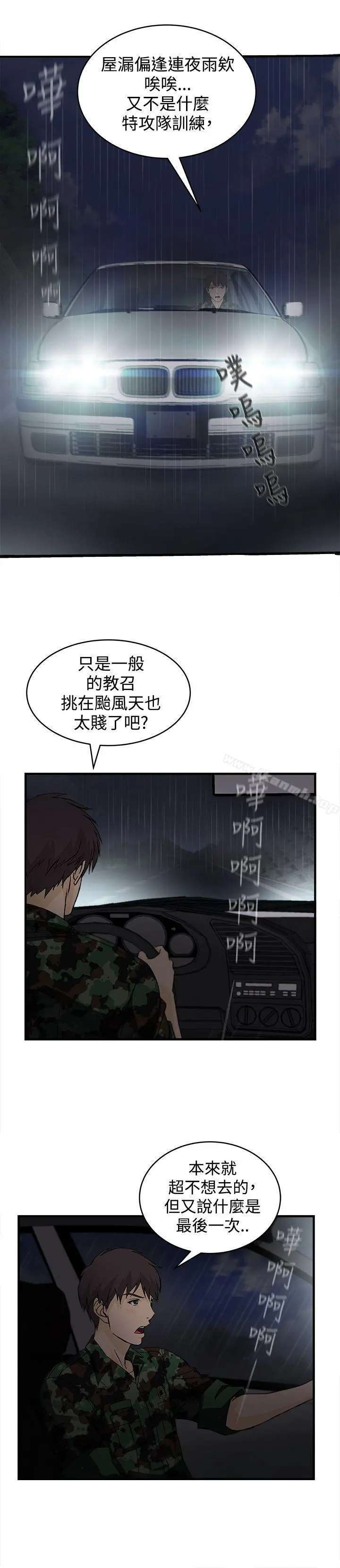 制服的诱惑 军人篇(1) 第27页
