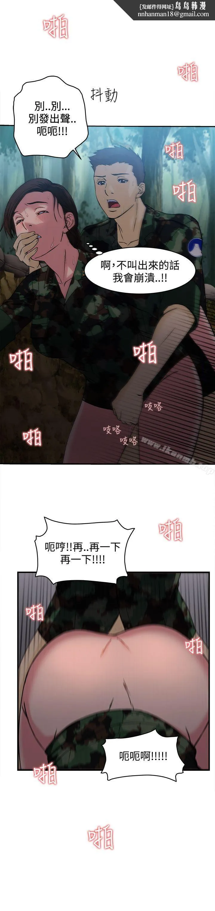 制服的诱惑 军人篇(1) 第17页