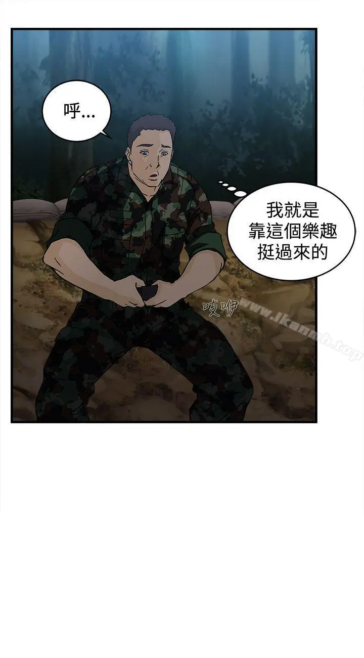 制服的诱惑 军人篇(1) 第23页
